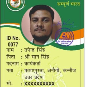 उपेन्द्र सिंह