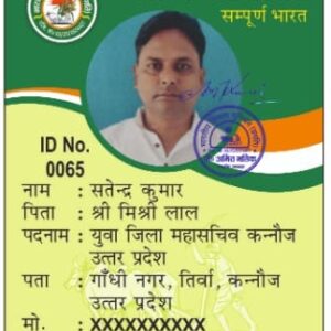 सतेन्द्र कुमार