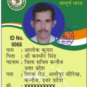 आलोक कुमार